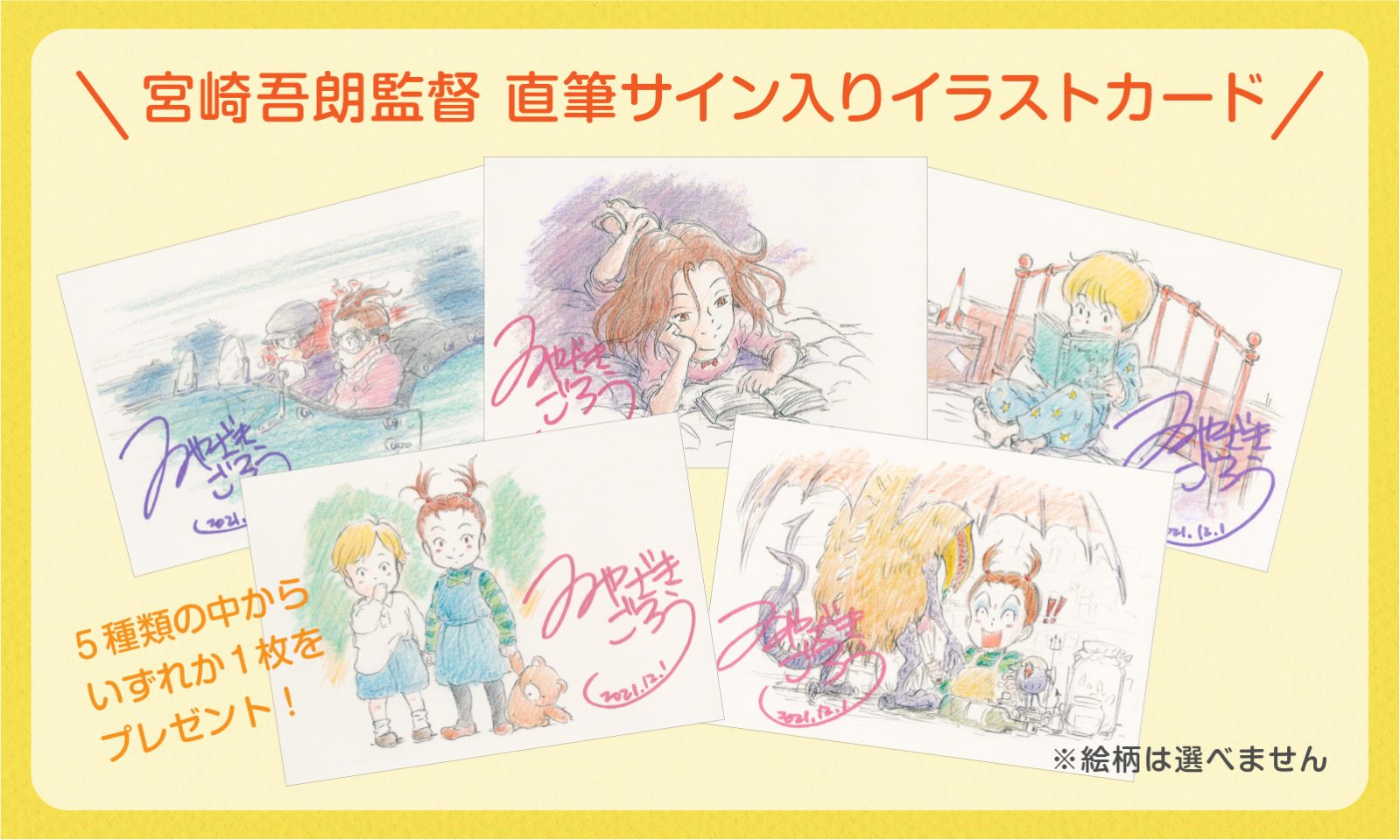 アーヤと魔女 Blu Ray Dvd発売特別企画 三鷹の森ジブリ美術館オンラインショップ