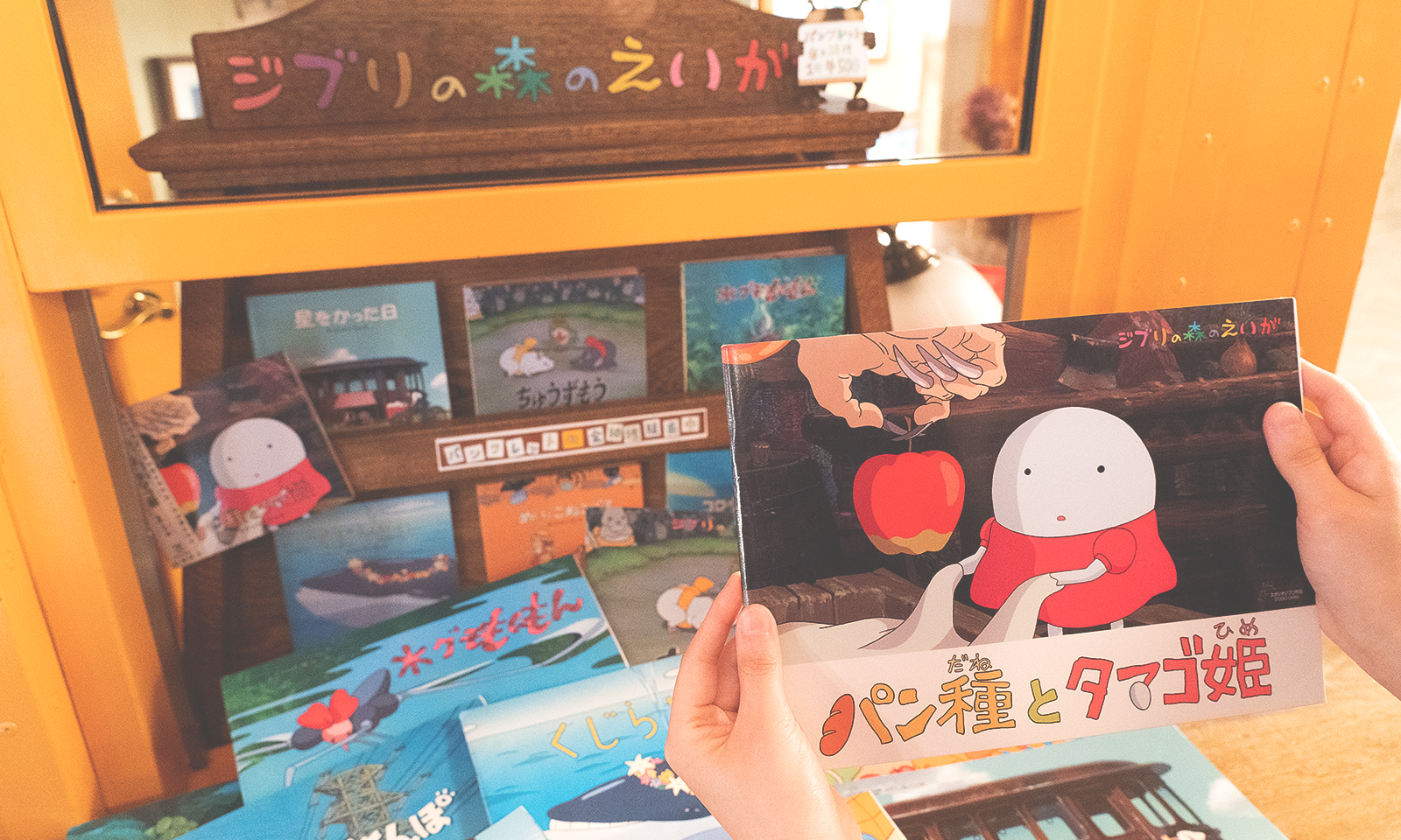 ようこそ土星座へ ジブリの森のえいが 三鷹の森ジブリ美術館オンラインショップ