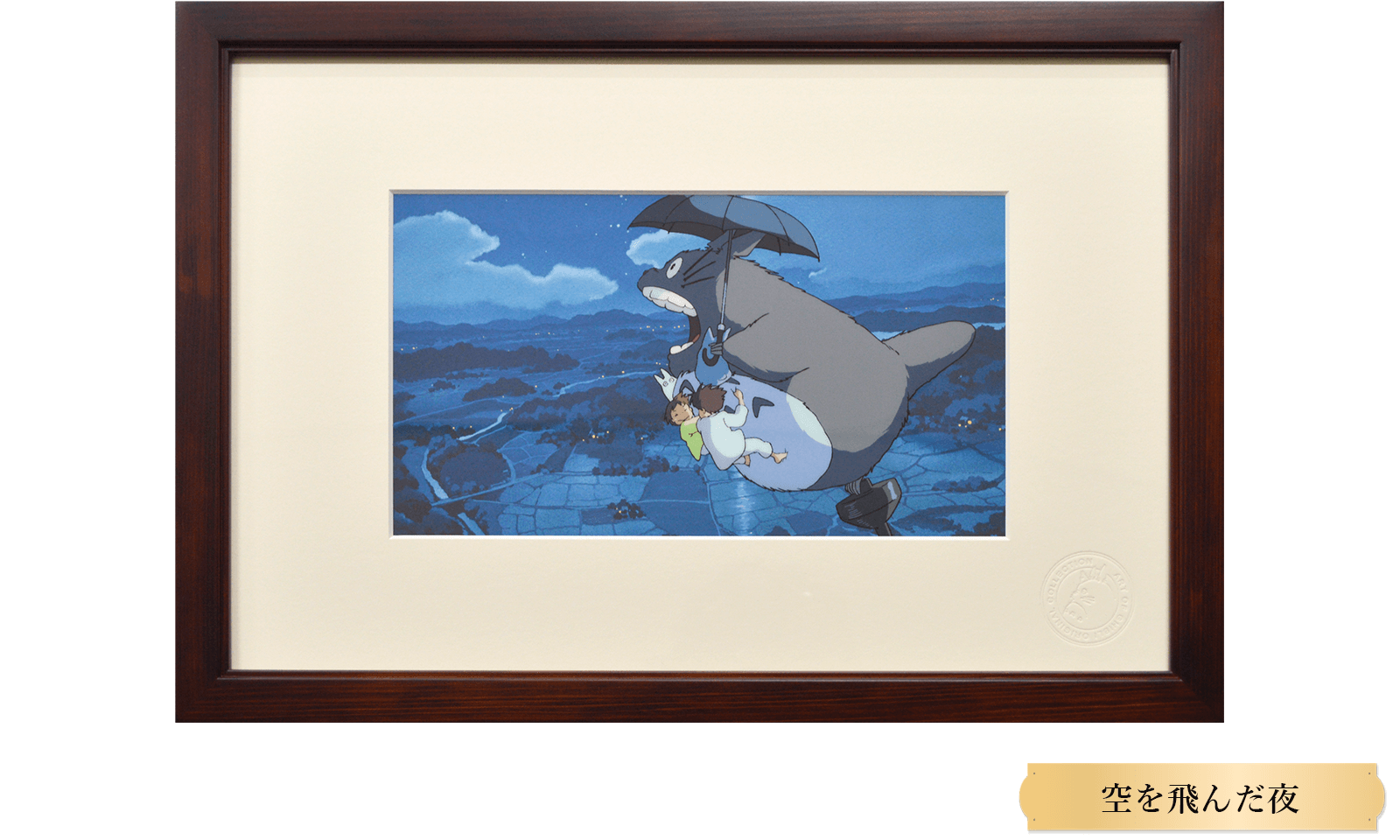 ART OF GHIBLI - 三鷹の森ジブリ美術館オンラインショップ