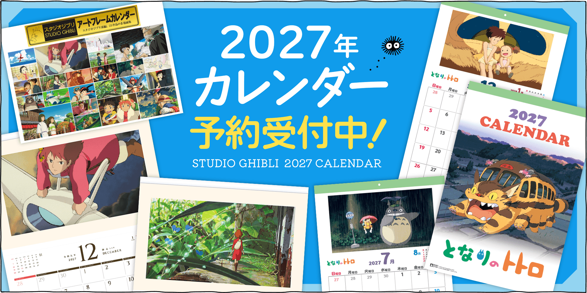 ジブリMovie Collection ポスター＆パンフレット『となりのトトロ