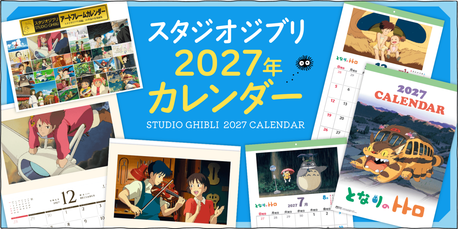 2027calendar4-1568x784.png
