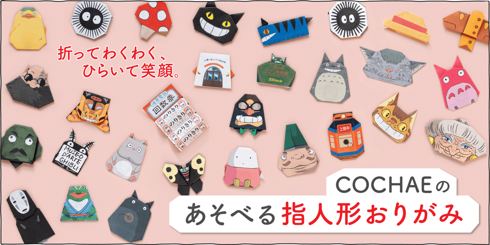 三鷹の森ジブリ美術館オンラインショップ - マンマユート
