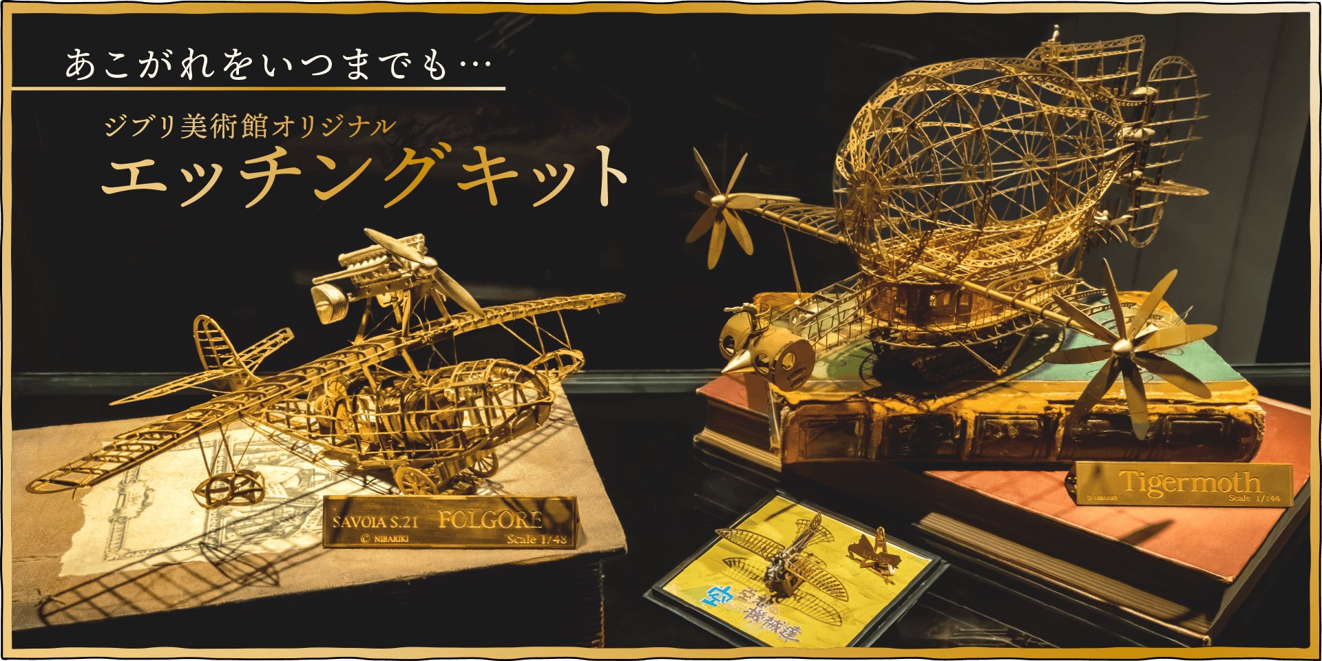 ジブリ美術館オリジナルモザイクタイル時計 - 三鷹の森ジブリ美術館