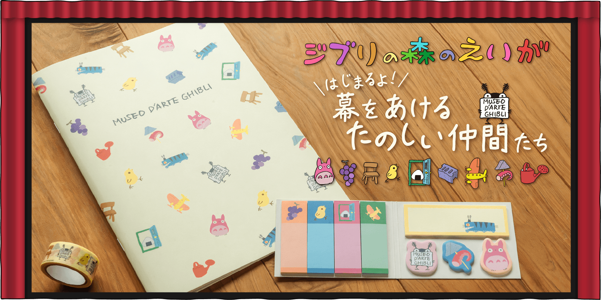 ジブリMovie Collection ポスター＆パンフレット『ハウルの動く城