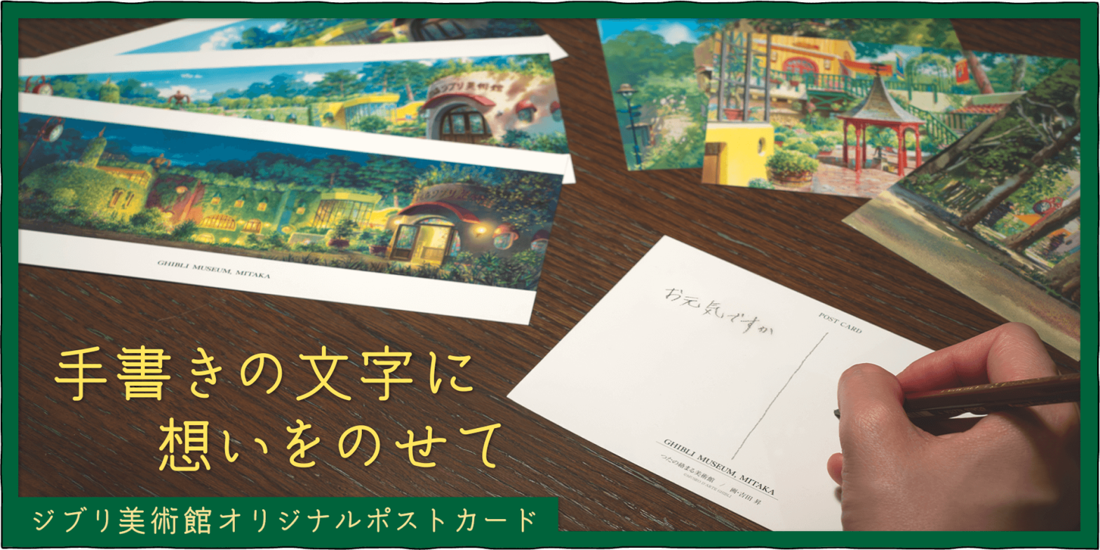 ジブリ美術館ショップ『マンマユート』スタッフ用エプロン② ジブリ美術館オリジナル nowartt for GHIBLI MUSEUM / エプロン