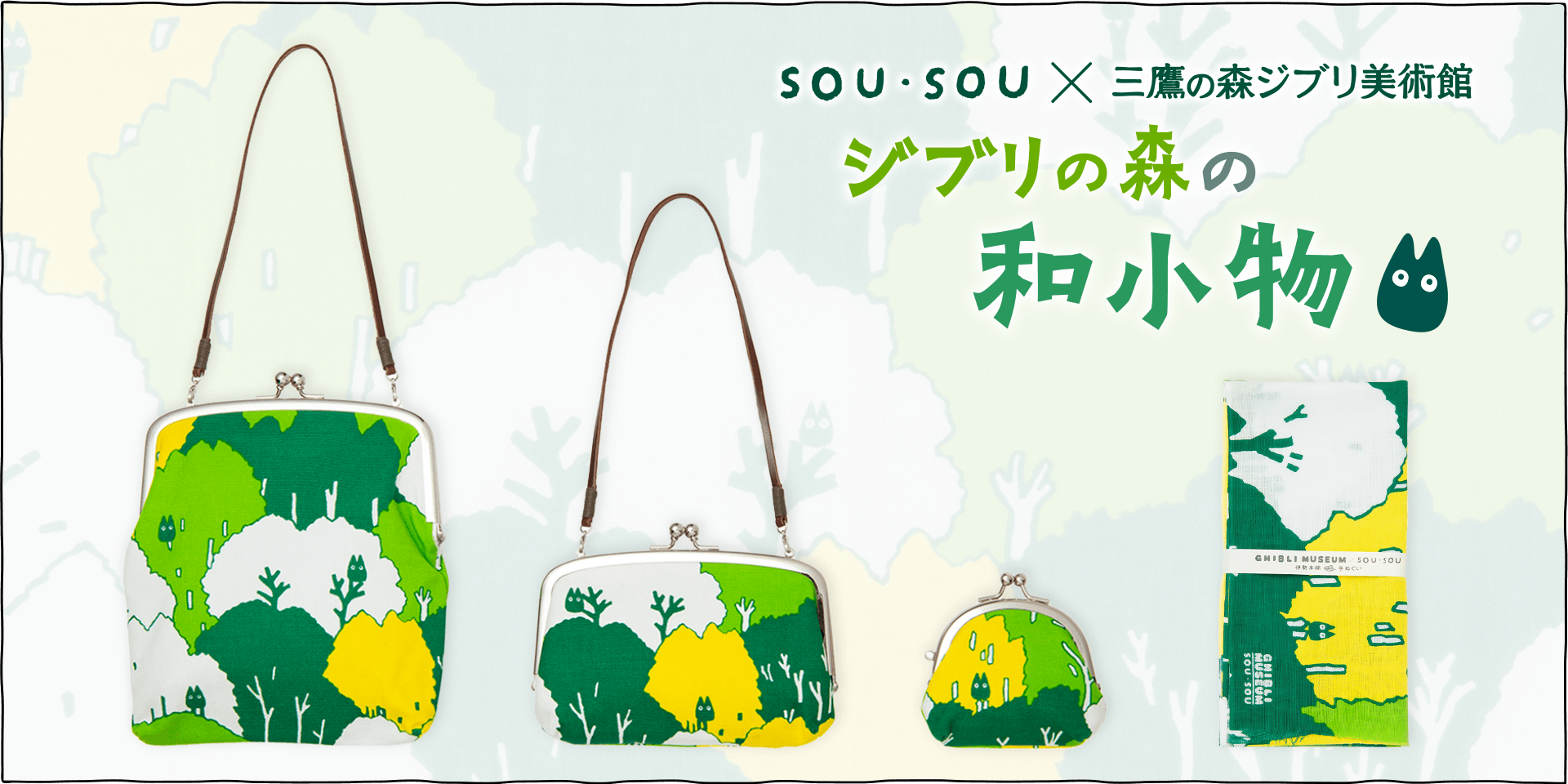sousou_202609.png