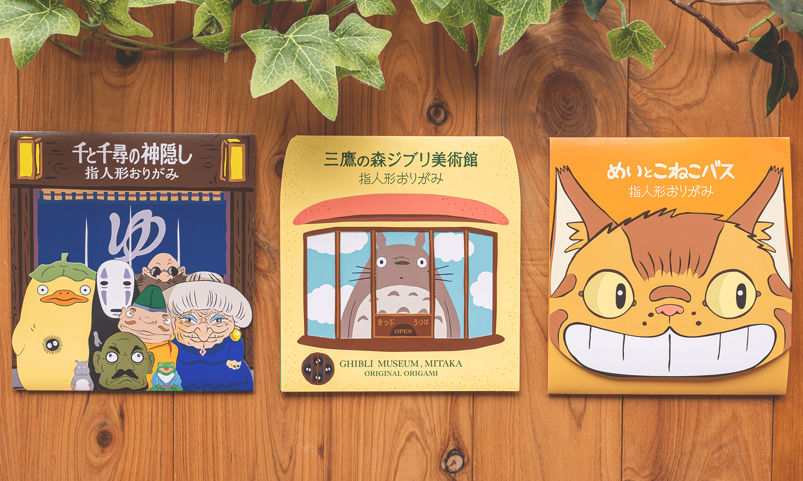 折ってわくわく、ひらいて笑顔。あそべる指人形おりがみ - 三鷹の森