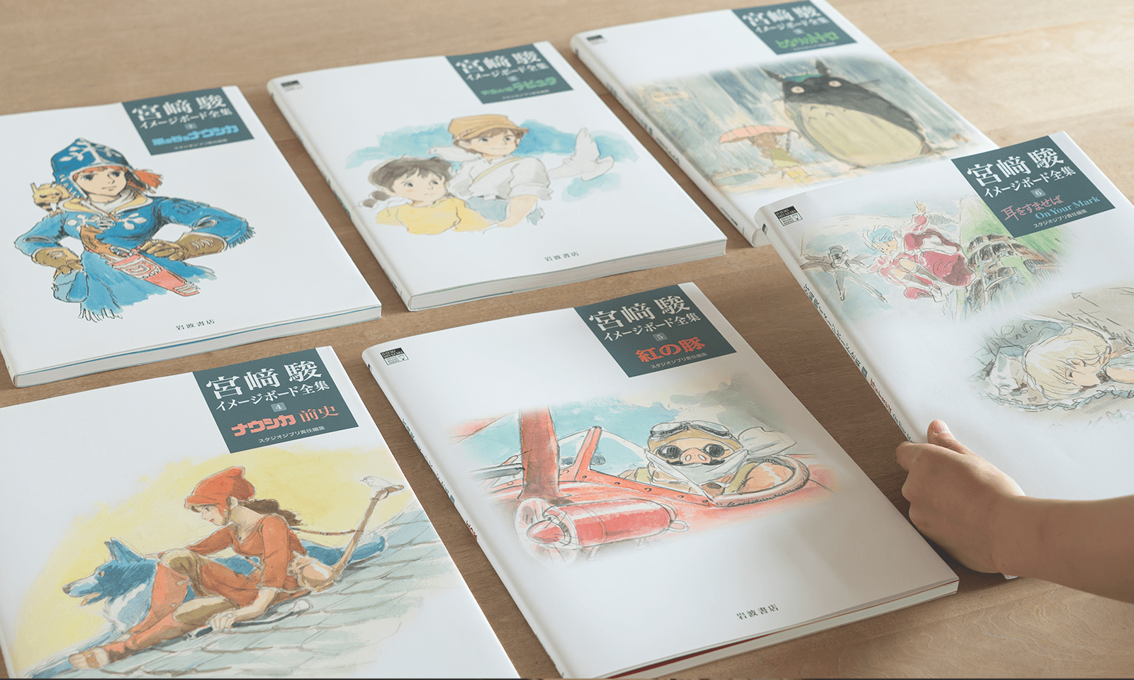 宮﨑駿 イメージボード全集 - 三鷹の森ジブリ美術館オンラインショップ