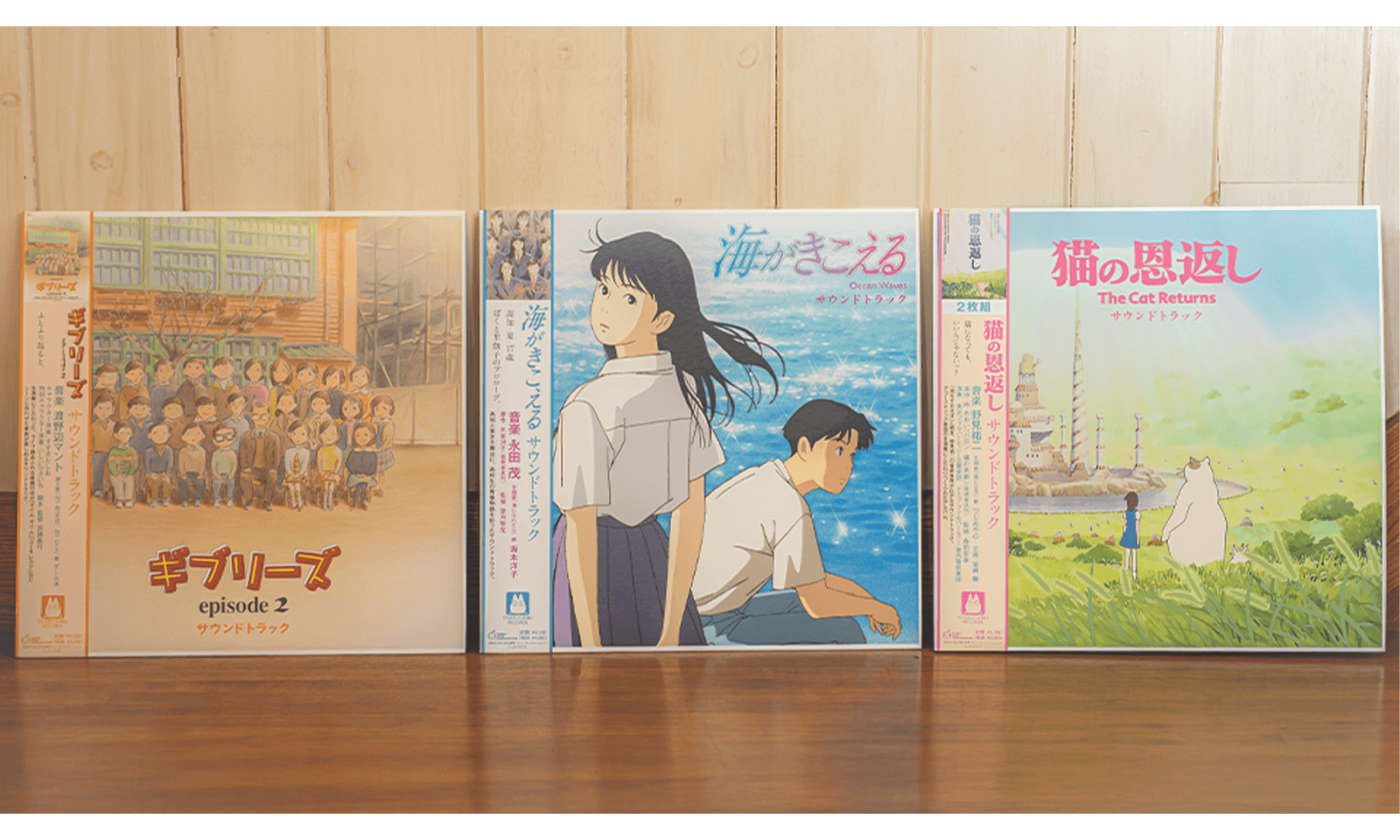 STUDIO GHIBLIレコード特集 - 三鷹の森ジブリ美術館オンラインショップ