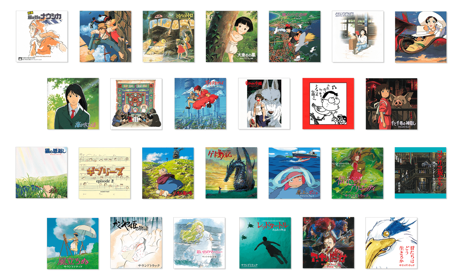 ジブリのサウンドトラックCD～縁の下の力もち 岡田知子さんに聞く