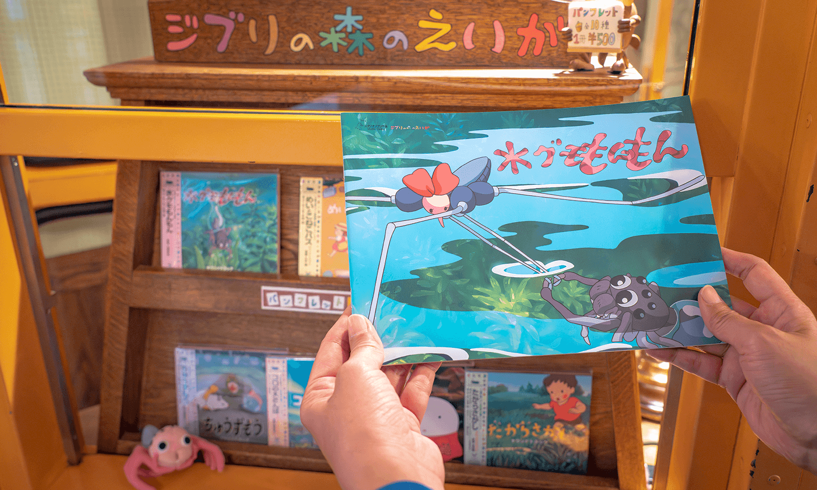 ようこそ土星座へ！ジブリの森のえいが - 三鷹の森ジブリ美術館