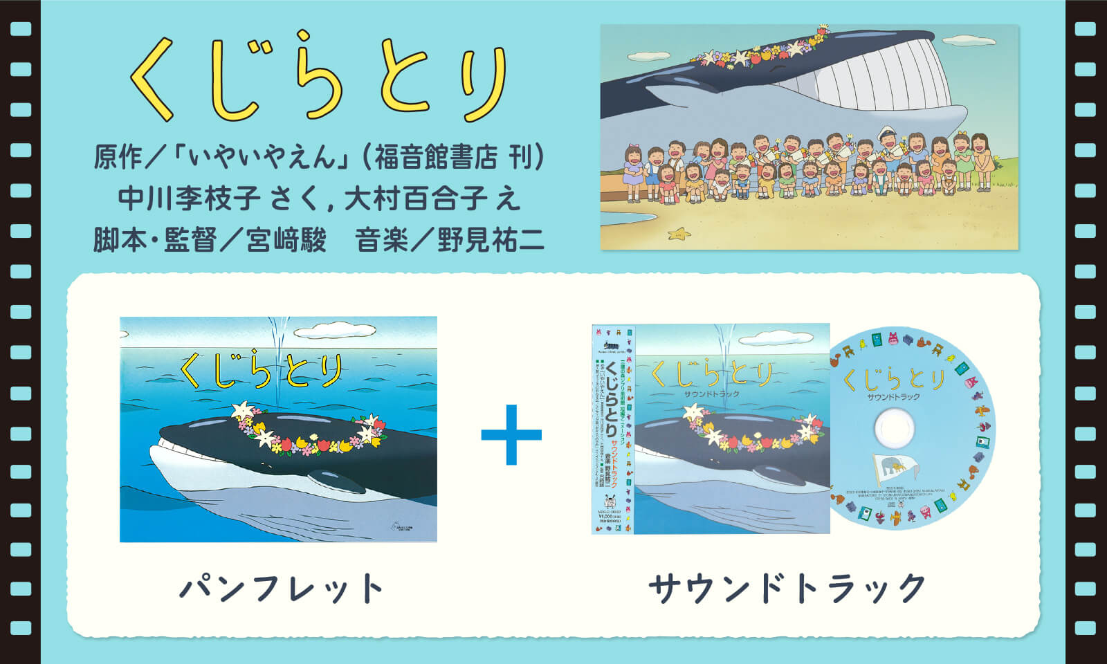 ようこそ土星座へ！ジブリの森のえいが - 三鷹の森ジブリ美術館