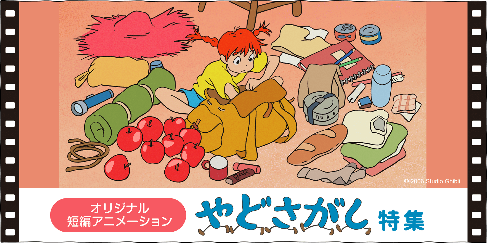 ジブリ　となりのトトロ ポスター・パンフレットセット ジブリMovie Collection ポスター＆パンフレット『となりの