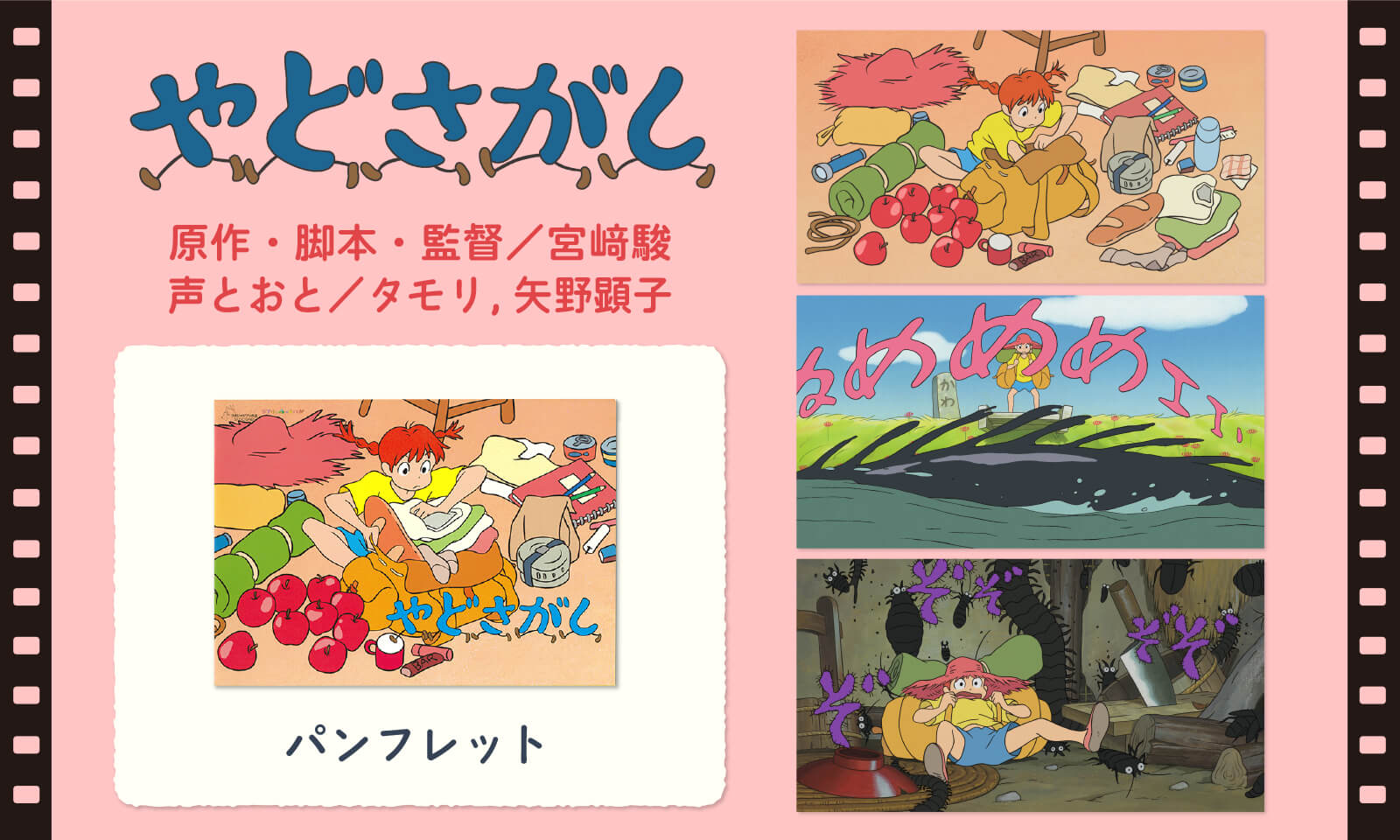 ジブリ美術館　短編映画パンフレット　10作品 ジブリ美術館 短編映画パンフレット めいとこねこばす 他 - メルカリ