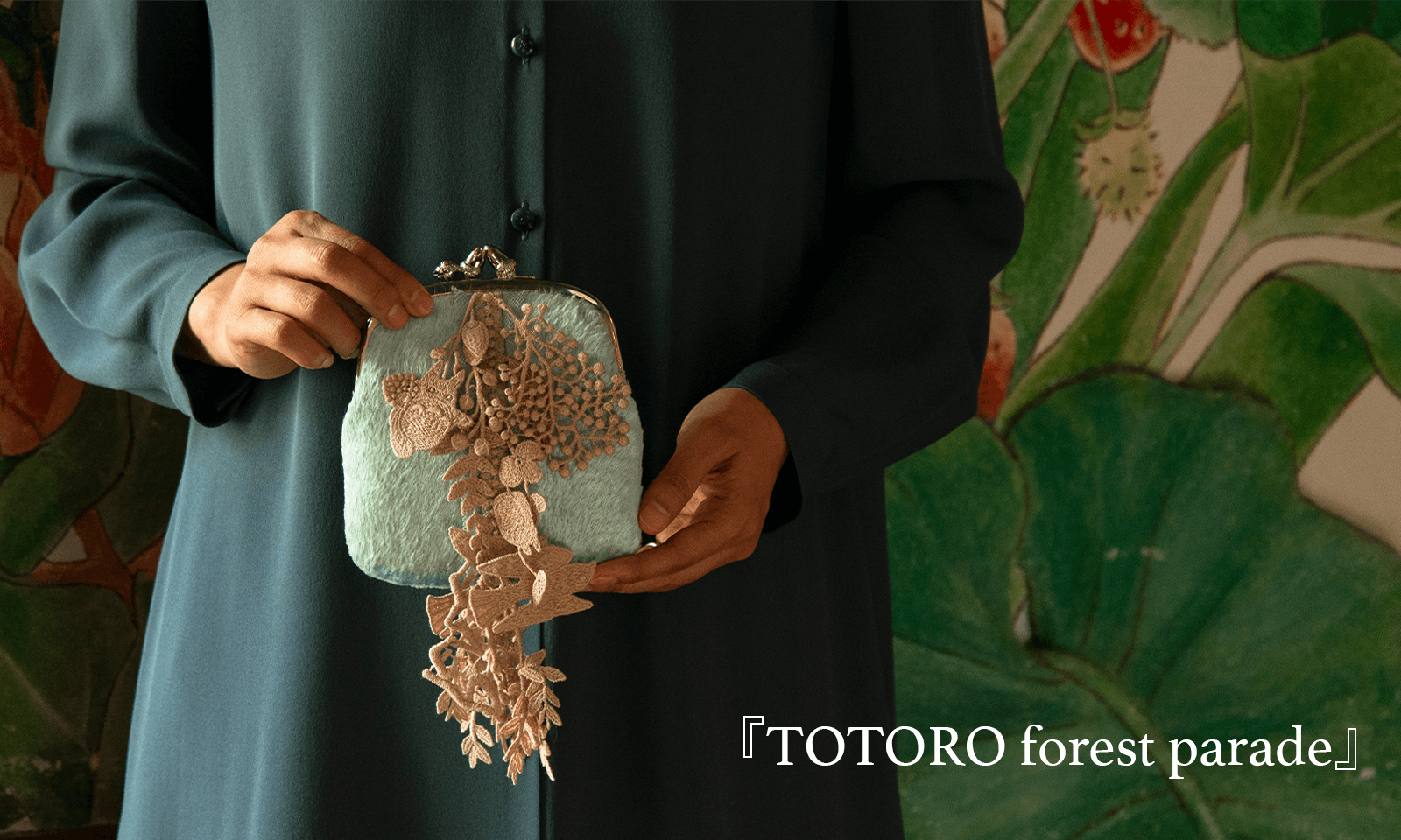 トトロと森の住人たちby minä perhonen - 三鷹の森ジブリ美術館