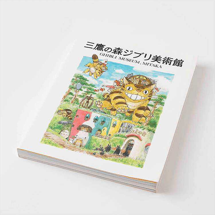 スタジオジブリ　レイアウト展　借りぐらしのアリエッティ　図録　トトロ スタジオジブリ レイアウト展 借りぐらしのアリエッティ 図録 トトロ