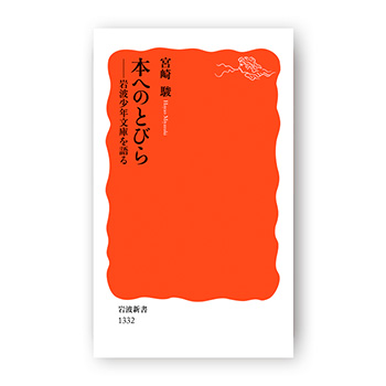 本へのとびら