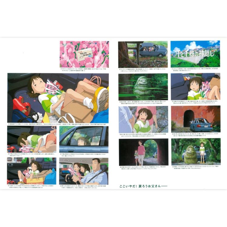 11、【千と千尋の神隠し】ジブリ美術館 フィルムブックマーカー 3.【千 