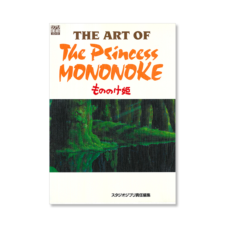 THE ART OF もののけ姫｜三鷹の森ジブリ美術館オンラインショップ 