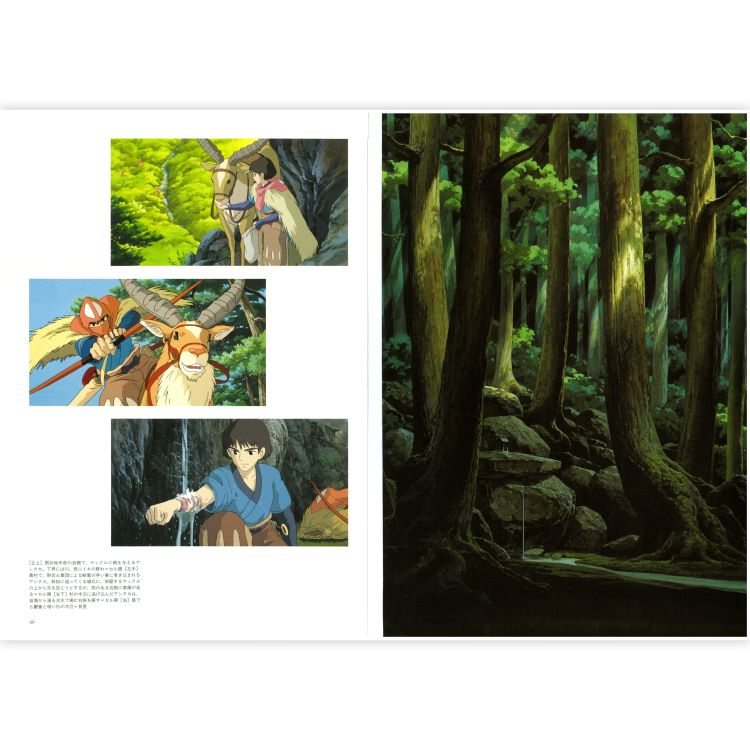 1110③もののけ姫 三鷹の森ジブリ美術館 フィルムブックマーカー