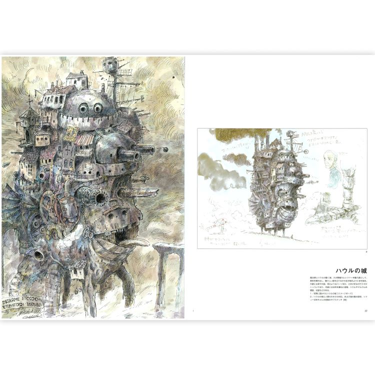 ハウルの動く城ラフ原画4枚 - 絵画