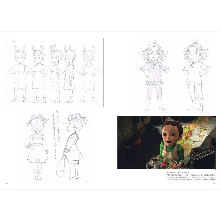 THE ART OF アーヤと魔女｜三鷹の森ジブリ美術館オンラインショップ 