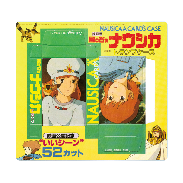 アニメージュとジプリ展a4クリアファイル アニメージュ表紙となりのトトロ レビュー高評価の商品
