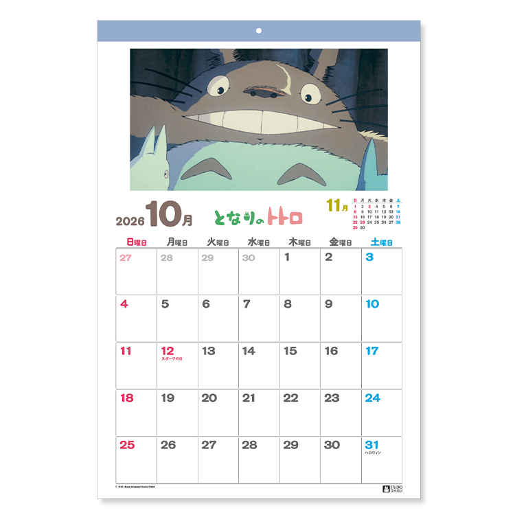 2026 カレンダー となりのトトロ ｜三鷹の森ジブリ美術館