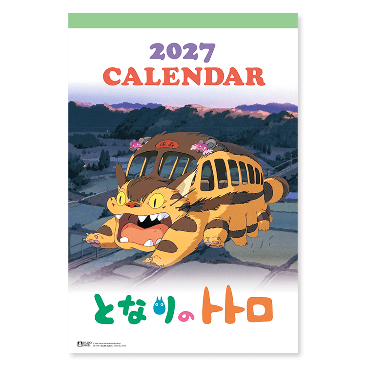 予約商品】2027 カレンダー となりのトトロ｜三鷹の森ジブリ美術館