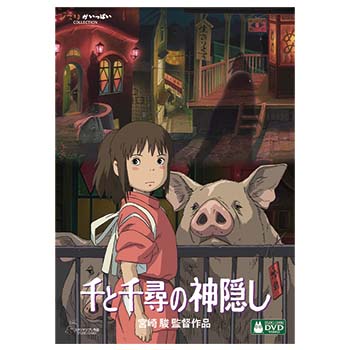千と千尋の神隠し 八百万の神様グッズ 三鷹の森ジブリ美術館オンラインショップ