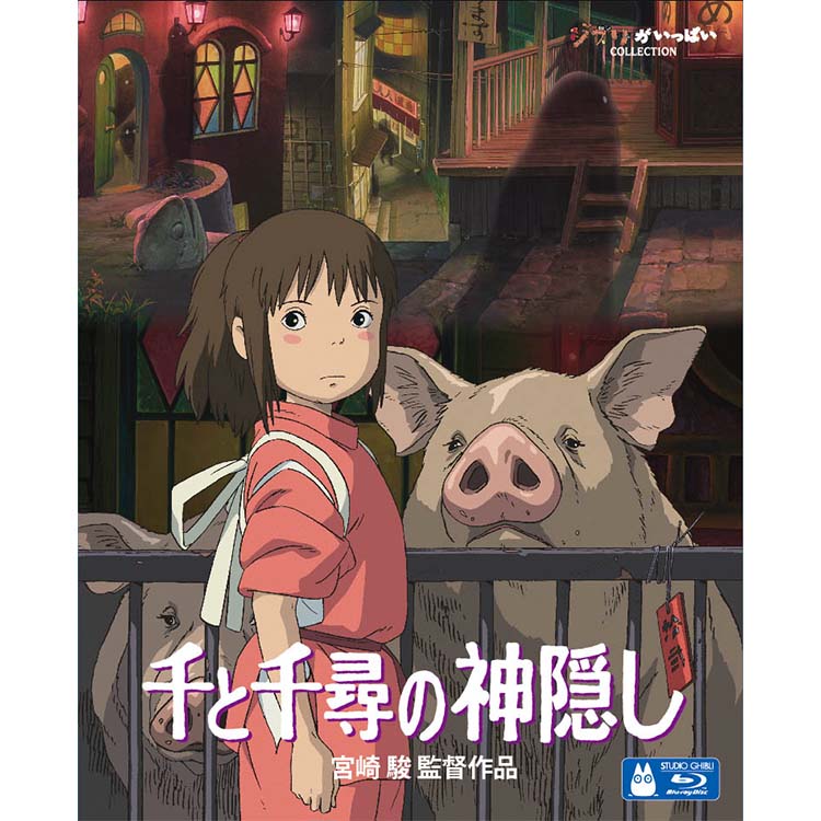 千と千尋の神隠し 映画 35mm 途絶える フィルム スタジオジブリ  