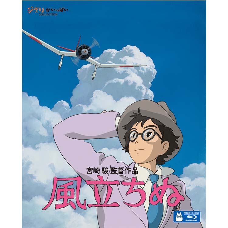 Blu Ray 宮崎駿監督作品集 三鷹の森ジブリ美術館オンラインショップ マンマユート