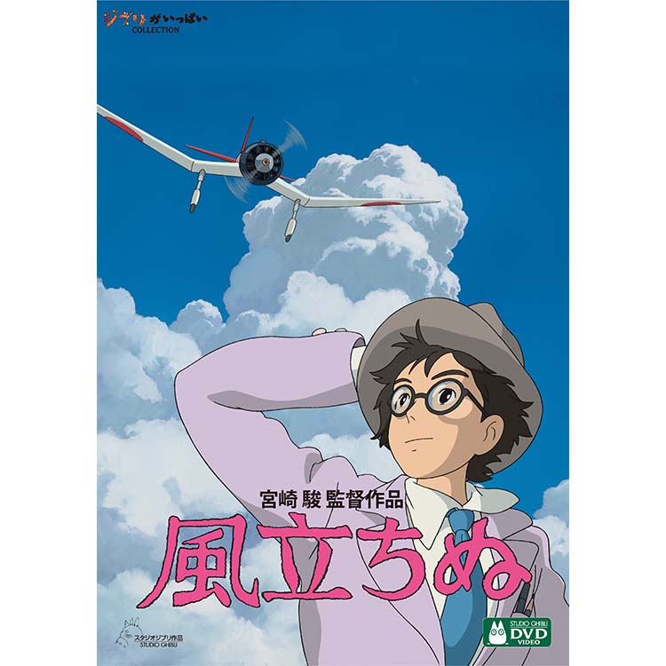 Dvd 宮崎駿監督作品集 三鷹の森ジブリ美術館オンラインショップ マンマユート