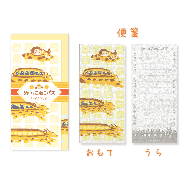 一筆箋 (便箋)
