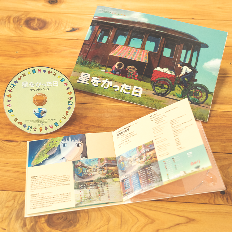 美品 星をかった日 井上直久 絵本 絶版希少】星をかった日 井上直久 