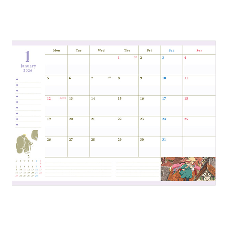 月間スケジュール（2025年12月～2026年12月）