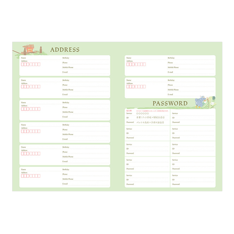 アドレス／パスワードメモ