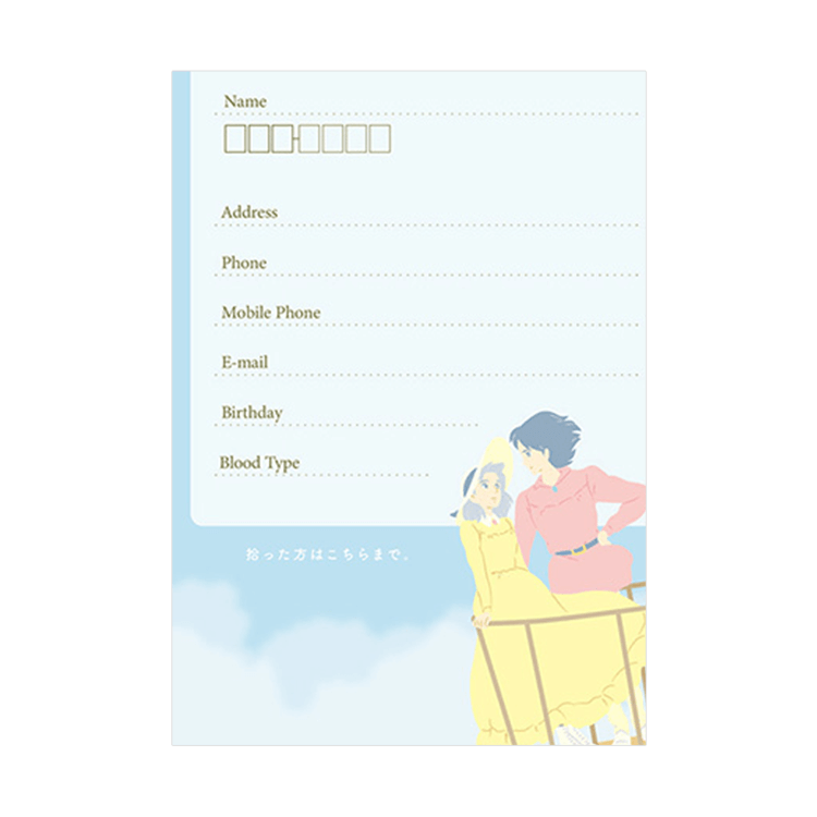 パーソナルメモ