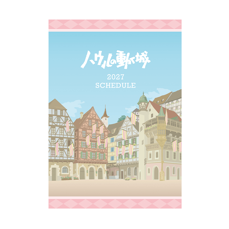中扉
