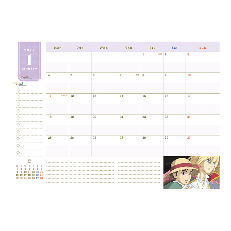 月間スケジュール(2026年12月～2027年12月)