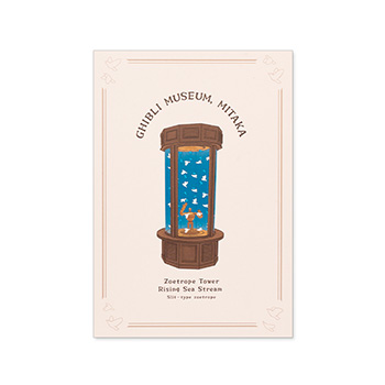 くるくるアニメーションポストカード 上昇海流