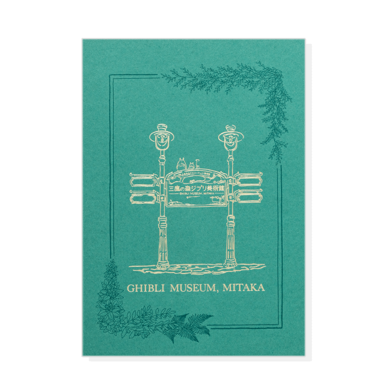 ジブリ美術館オリジナル A5ノート 正門看板｜三鷹の森ジブリ美術館