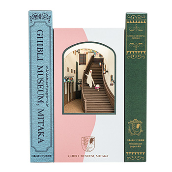 ジブリ美術館オリジナル みにちゅあーとキット/A階段