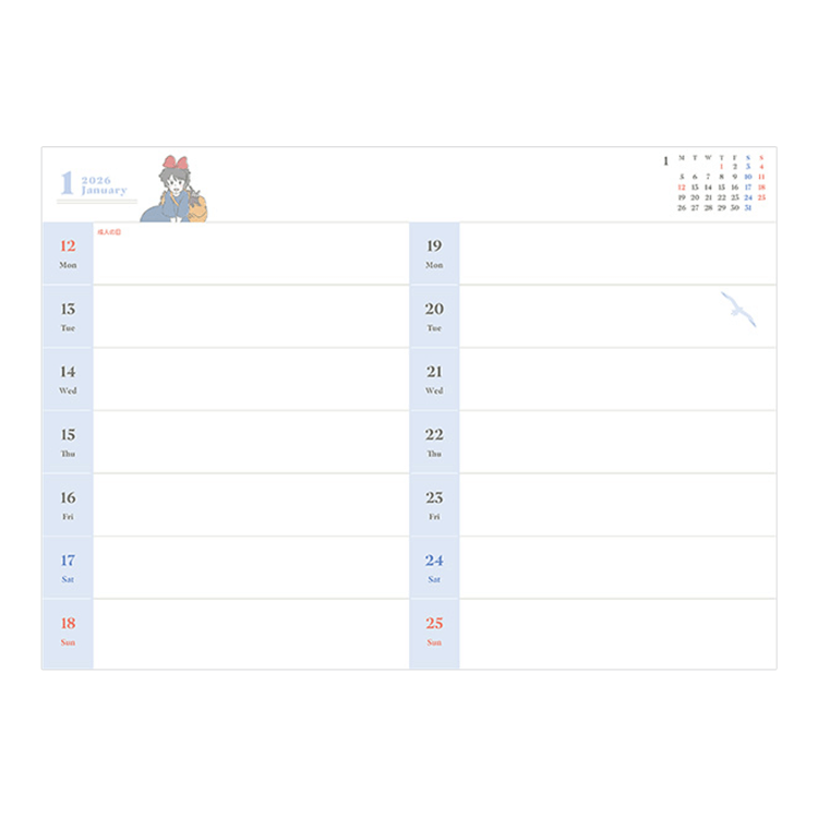 週間スケジュール（2025年12月～2026年12月）