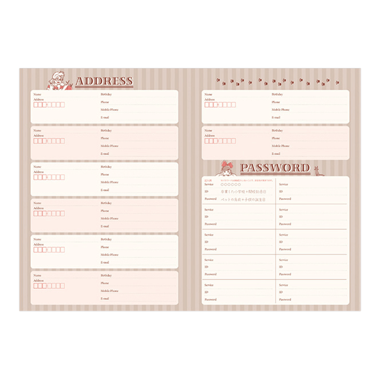アドレス／パスワードメモ