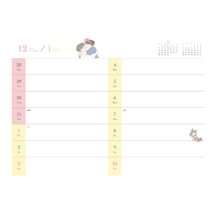 週間スケジュール(2026年12月～2027年12月)