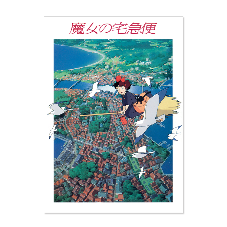 ジブリMovie Collection ポスター＆パンフレット『魔女の宅急便 