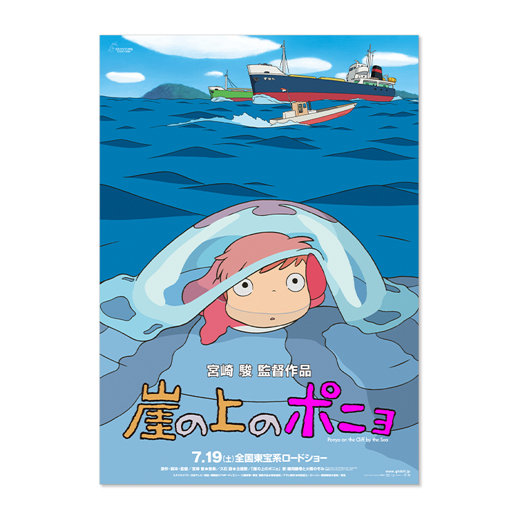 ポスター 戦後８０年特別企画展社会を映す、動かす\u2015ポスターにあらわれる国策
