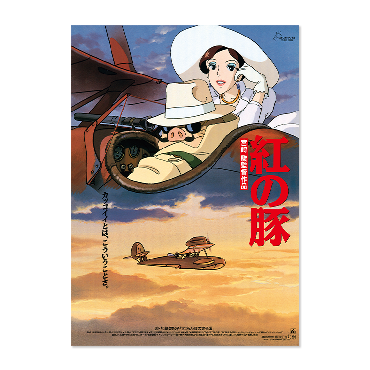 最終値下げ!　スタジオジブリ　紅の豚【額装品】ジブリポスター　複製原画　ポストカード　ジブリカレンダー　箱付き　ポルコ　宮崎駿b 激レア紅の豚 ポスター ジブリ 宮崎駿 B2サイズ 販促ver :