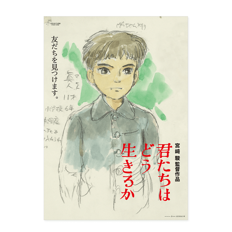 劇場用ポスター第2弾